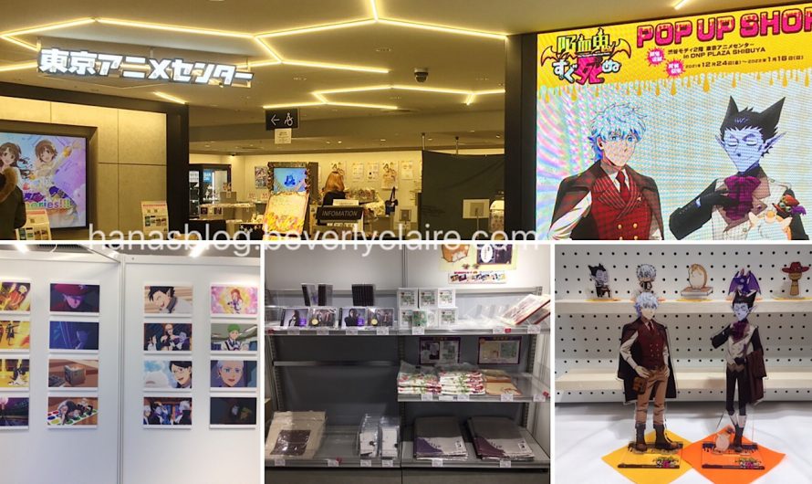 The Vampire Dies in No Time – Tokyo Anime Center Pop-Up Store and Exhibit – Event Review