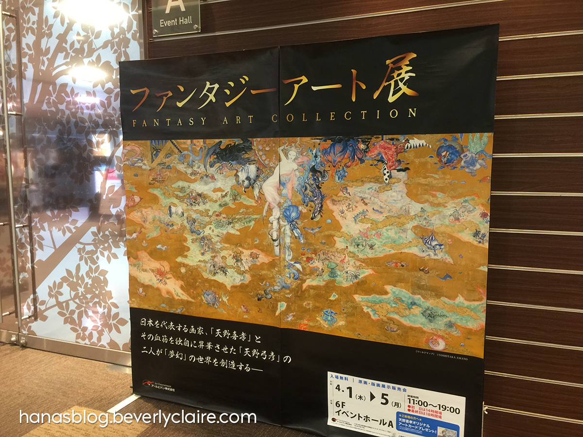 Final Fantasy Brave Exvius Die Kunst Werke IV Square Enix Yoshitaka Amano 